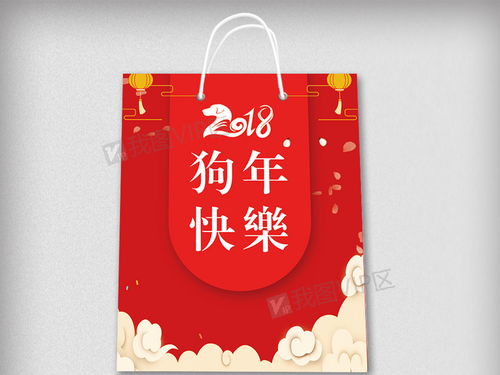 狗年快樂(lè)食品手提袋設(shè)計(jì) 從構(gòu)思到成品的全攻略